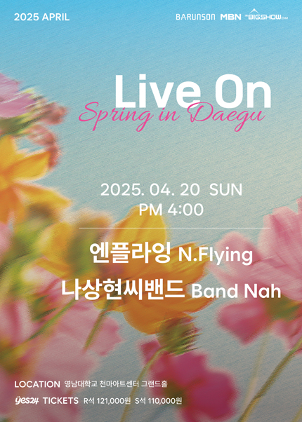 韓國慶山 · 《Live on Spring》演唱會 | Yeungnam University Chunma Arts Center Tower (E02)