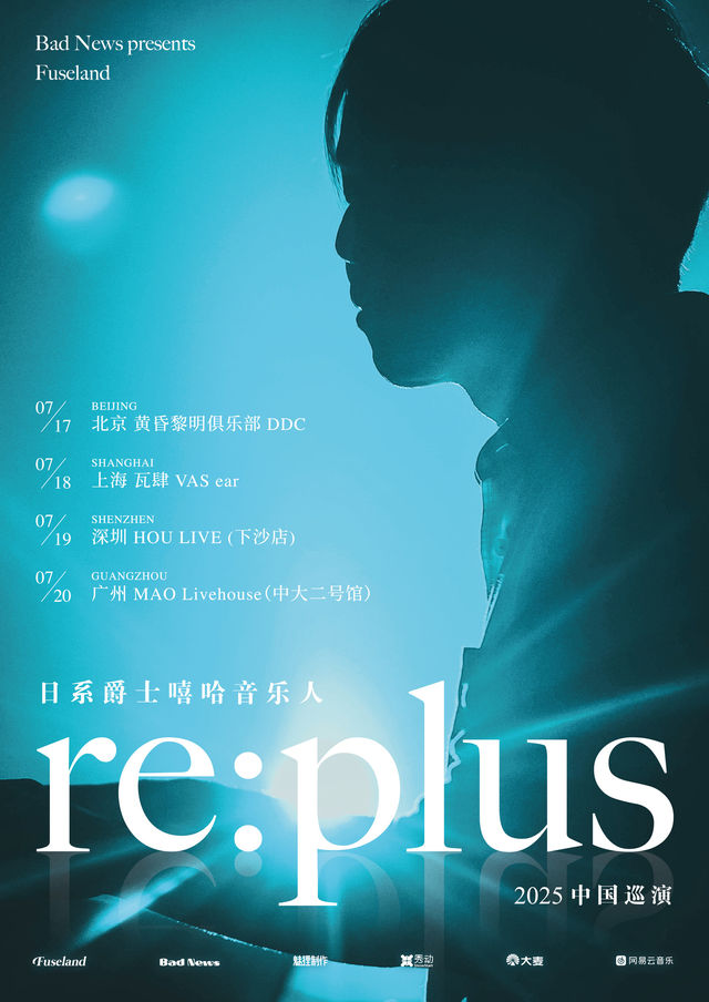 北京 · re:plus 2025 中國巡演 | 黃昏黎明DDC