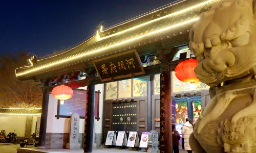 Ancient Government Office of Hejian