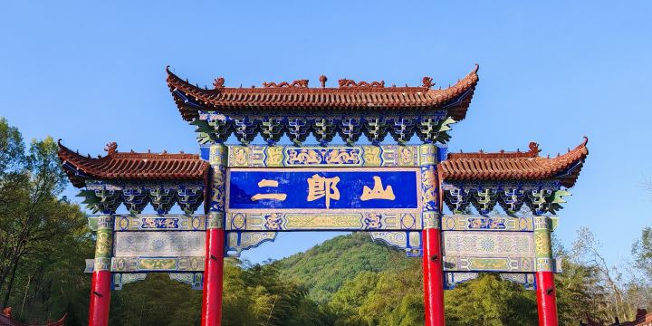 Erlang Mountain Resort