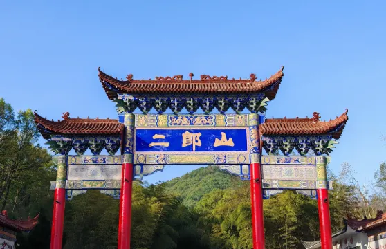 二郎山門票成人