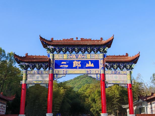 Erlang Mountain Resort