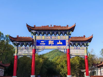 Erlang Mountain Resort