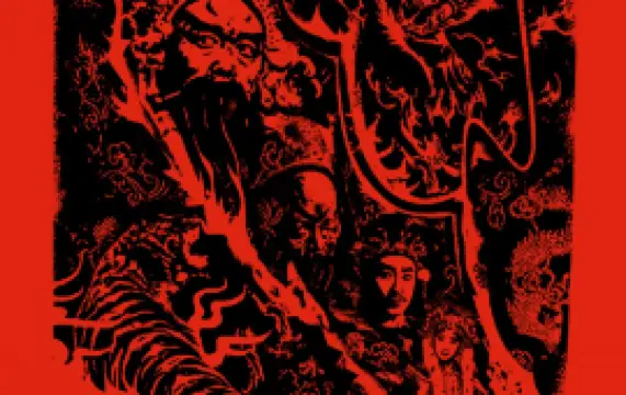 lang fang   ·   song tian shuo dao yan zuo pin | jing hua ju 《 xi wu 》