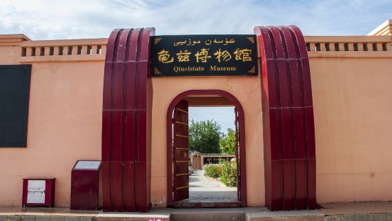 Qiuci Museum