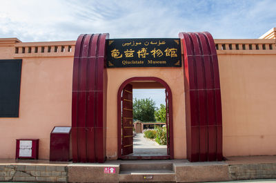 Qiuci Museum