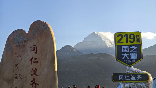 Mount Kailash Base Camp