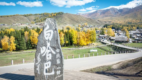 Baihaba Scenic Area