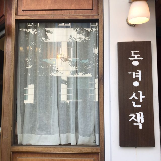 성북구 일식 맛집, 동경산책