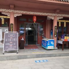 平凉崆峒山庄 User Photo