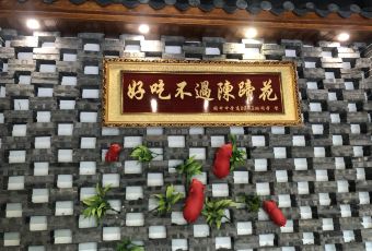 Chentihua User Photo