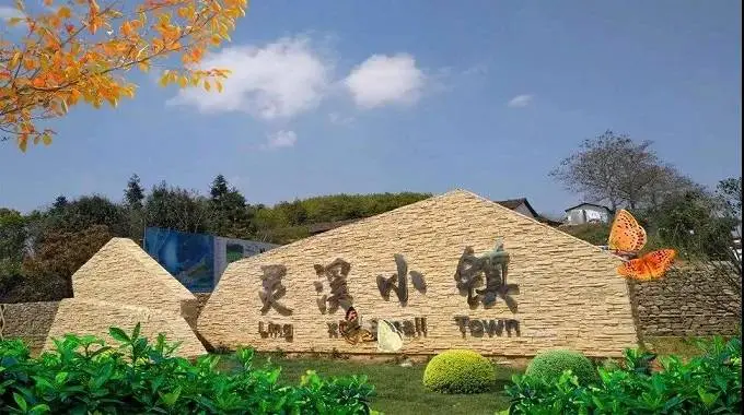 Lingxixiaozhen Ecology Amusement Park