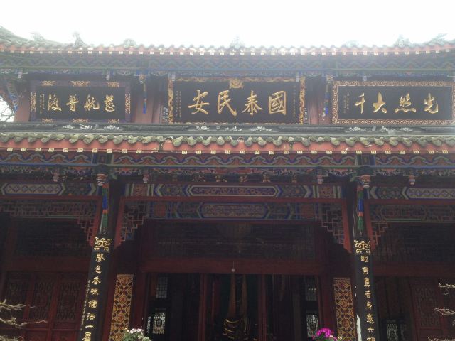 칭청 호우샨