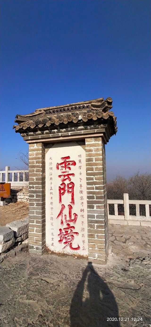 Yunmenshan Scenic Spot