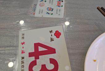 Di Yi Lou (Sihou Street) User Photo