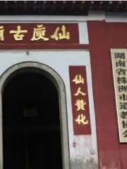Xianyu Ancient Temple