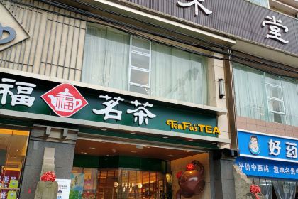 Ba Wei Tang (Chongqing JiaZhou)