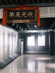 清遠博物館