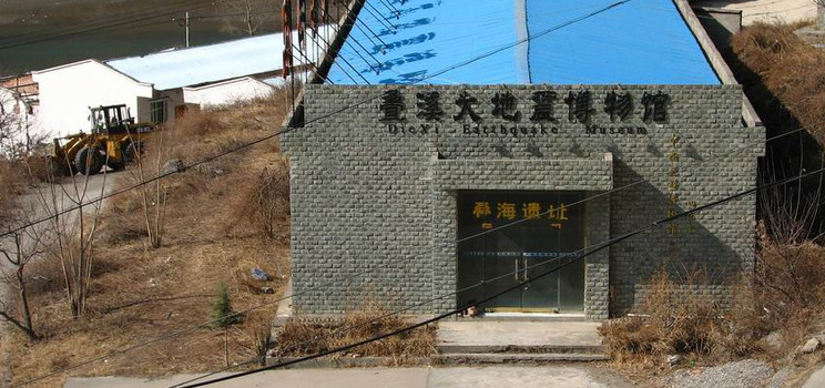 Diexi Great Earthquake Museum