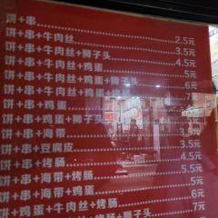 小木屋烧饼 User Photo
