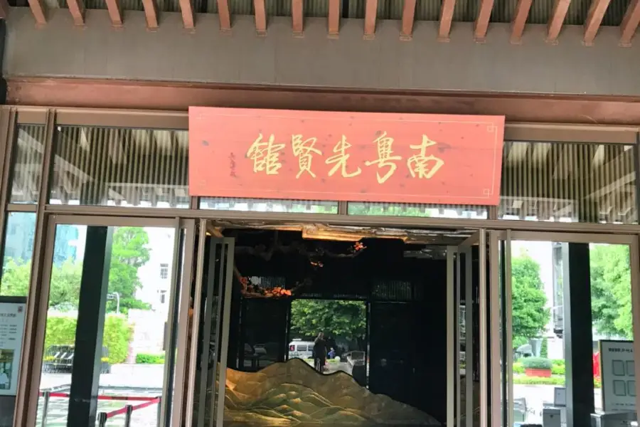 Nanyue Sages Hall Phase 1