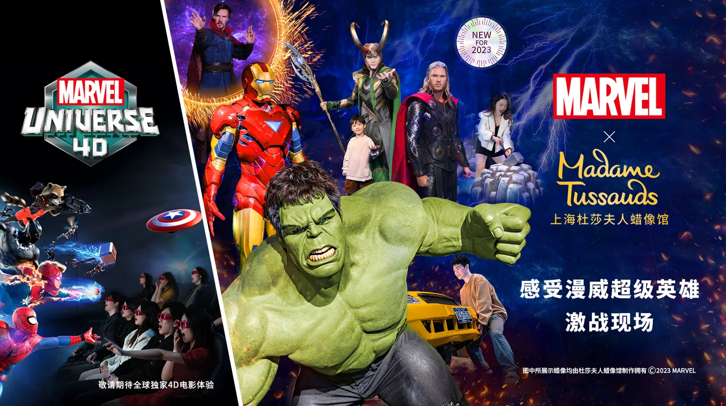 1_Madame Tussauds Shanghai