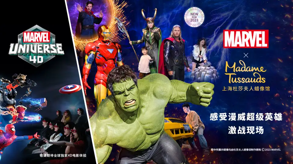 1_Madame Tussauds Shanghai