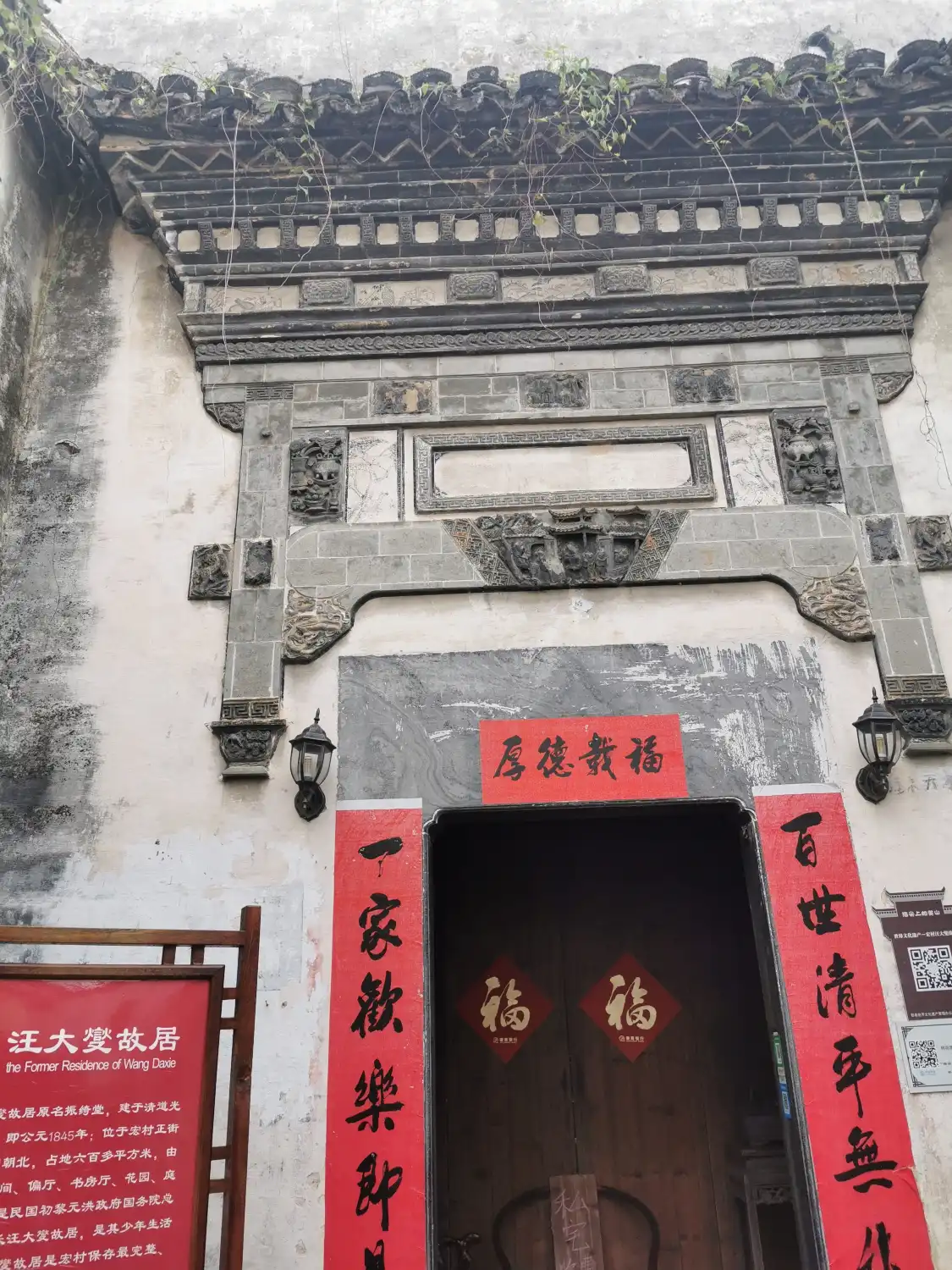 鄰近汪大燮故居的酒店