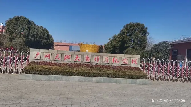 1_廣闊天地大有作為紀念館