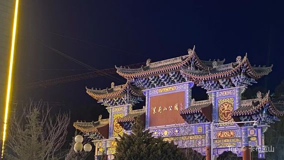 Pingliang
