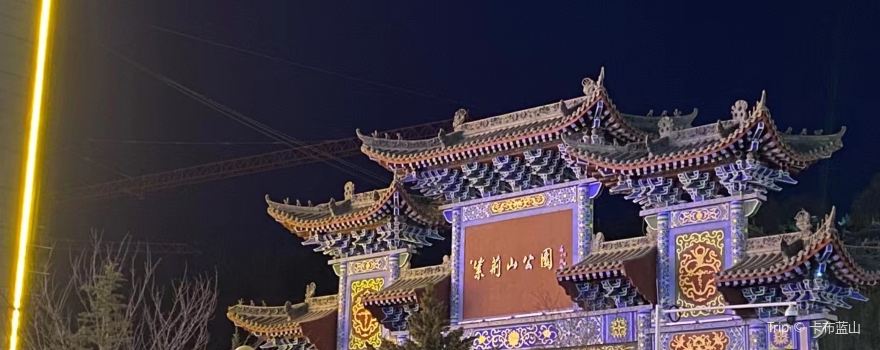 장랑 바우 징산 공원