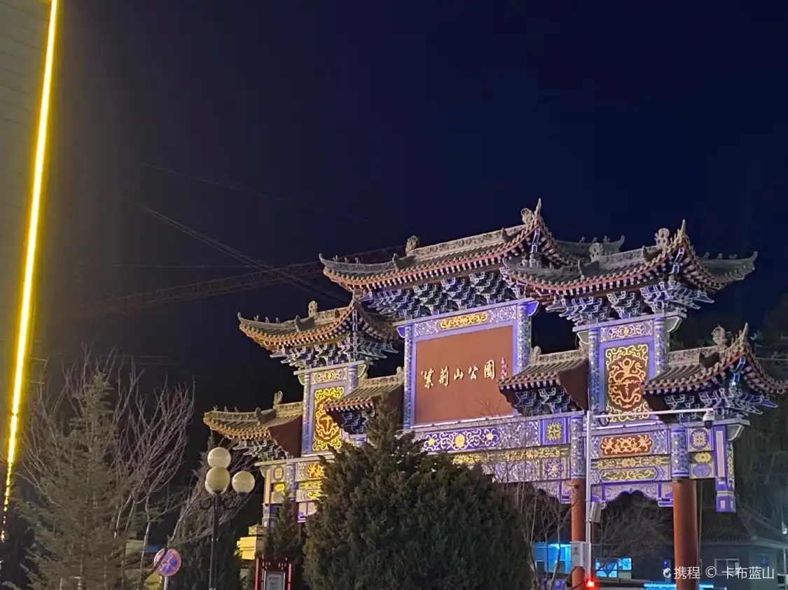 庄浪紫荆山公园周辺のホテル