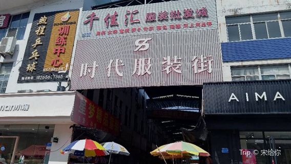 Shouguang