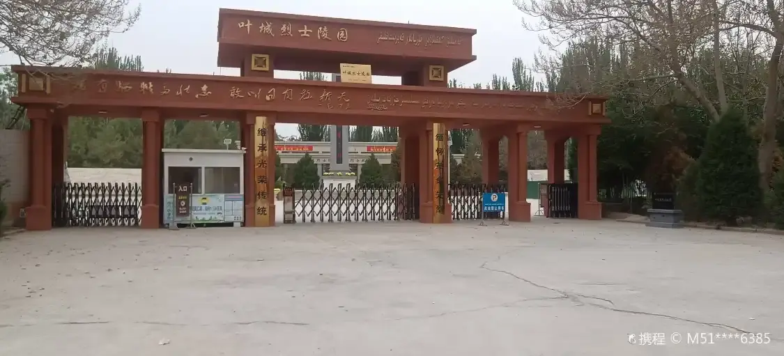 Hotels near Yecheng County Martyrs' Cemetery