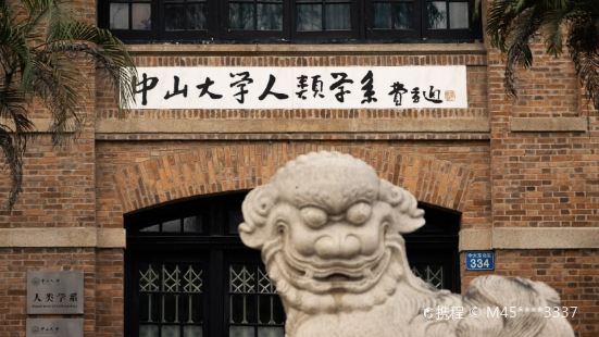 Zhong Shan Daxue Renleixue Museum