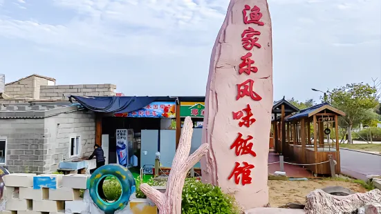 陈家风味饭馆·渔家乐海鲜大排档(坛南湾店)