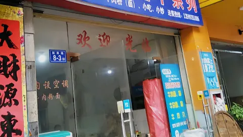 正宗龙岩牛系列 in 장러