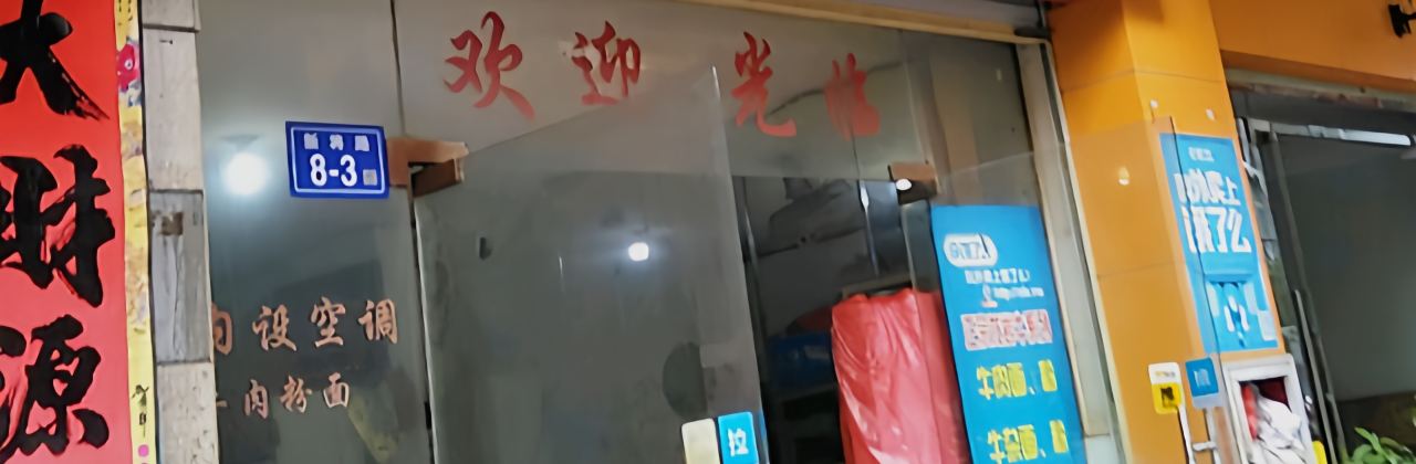 正宗龙岩牛系列