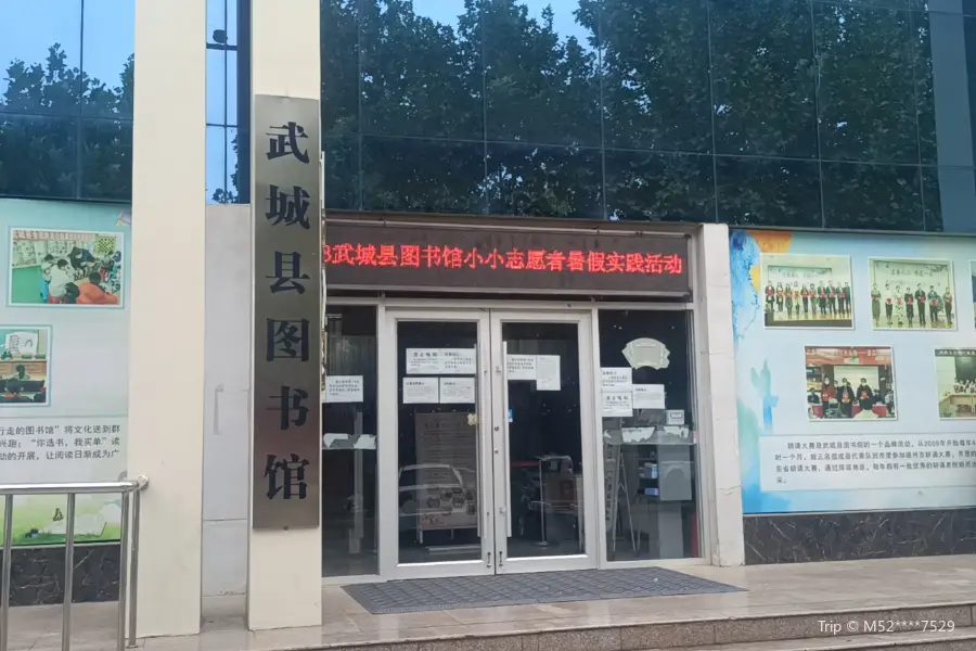 Wucheng Library