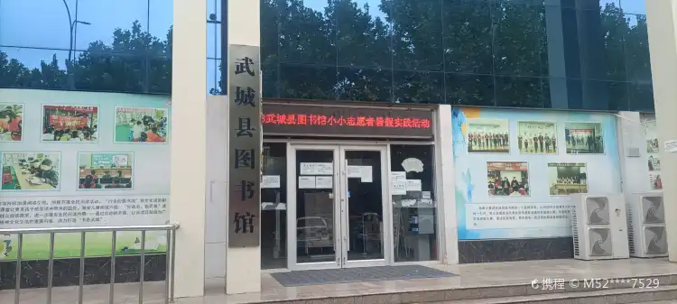 Wucheng