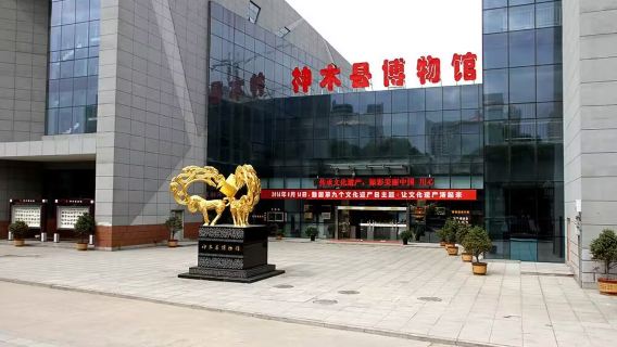 Shenmu Museum
