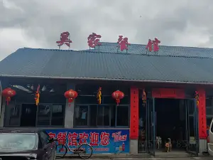 菖蒲吳家餐館