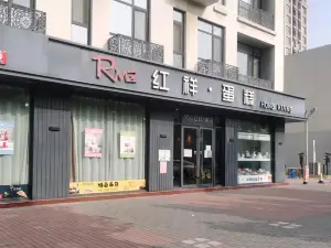 红祥蛋糕 旗舰店(利三路店)