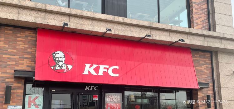 肯德基(中房店)