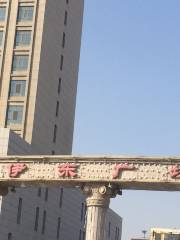 Yidong Square （Southeast Gate）