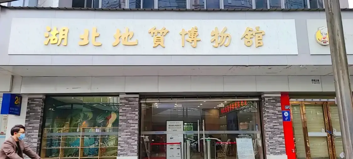 Hotel in zona Hubei Geological Museum