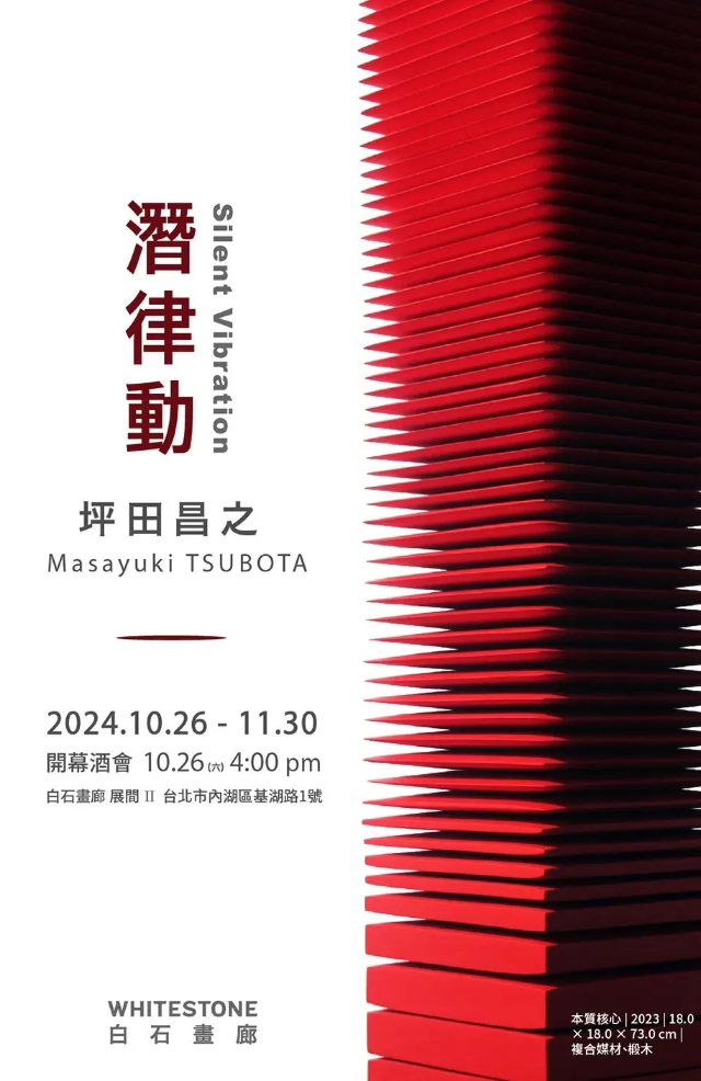 MASAYUKI TSUBOTA：Silent Vibration | Whitestone Gallery