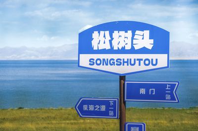 賽里木湖國家級風景名勝區松樹頭停靠點