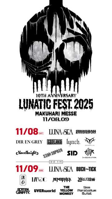 LUNATIC FEST. 2025 | 幕張メッセ 国際展示場 展示ホール9～11の日程
