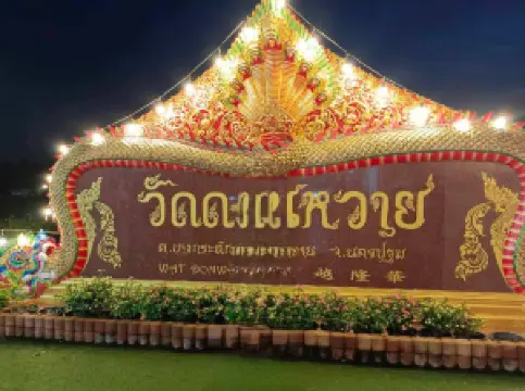 Don Wai Floating Market